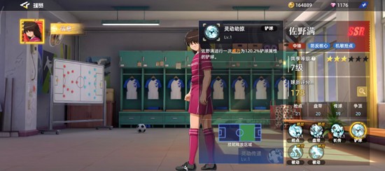 队长小翼王牌对决中，佐野满作为中锋角色，其技能特点及实战表现值得详细分析