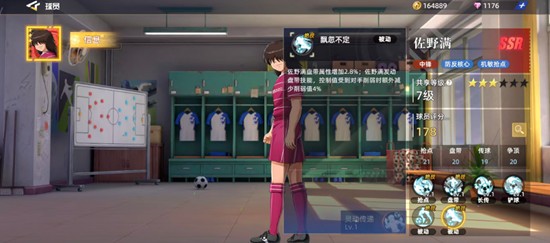 队长小翼王牌对决中，佐野满作为中锋角色，其技能特点及实战表现值得详细分析