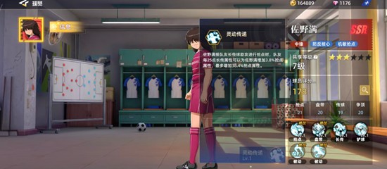 队长小翼王牌对决中，佐野满作为中锋角色，其技能特点及实战表现值得详细分析