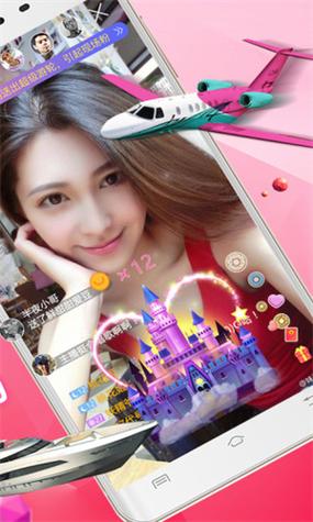 小狐仙直播平台手机版V5.6.7_小狐仙直播平台APP下载