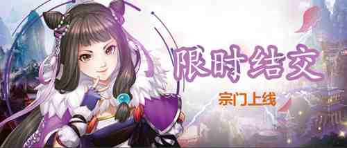 浓情蜜意迎接佳节，快来《侠客风云传ol》_共庆银色情人节