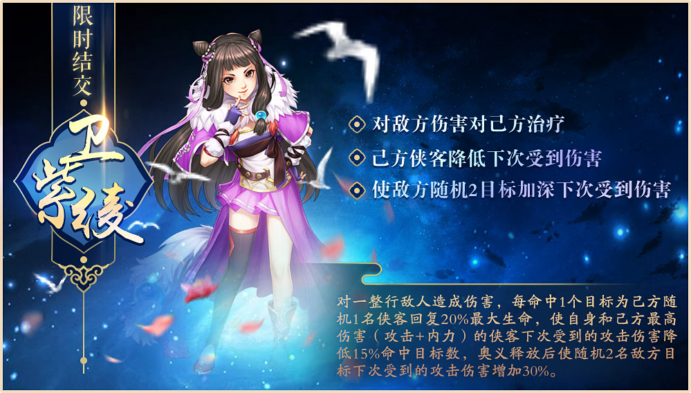 浓情蜜意迎接佳节，快来《侠客风云传ol》_共庆银色情人节