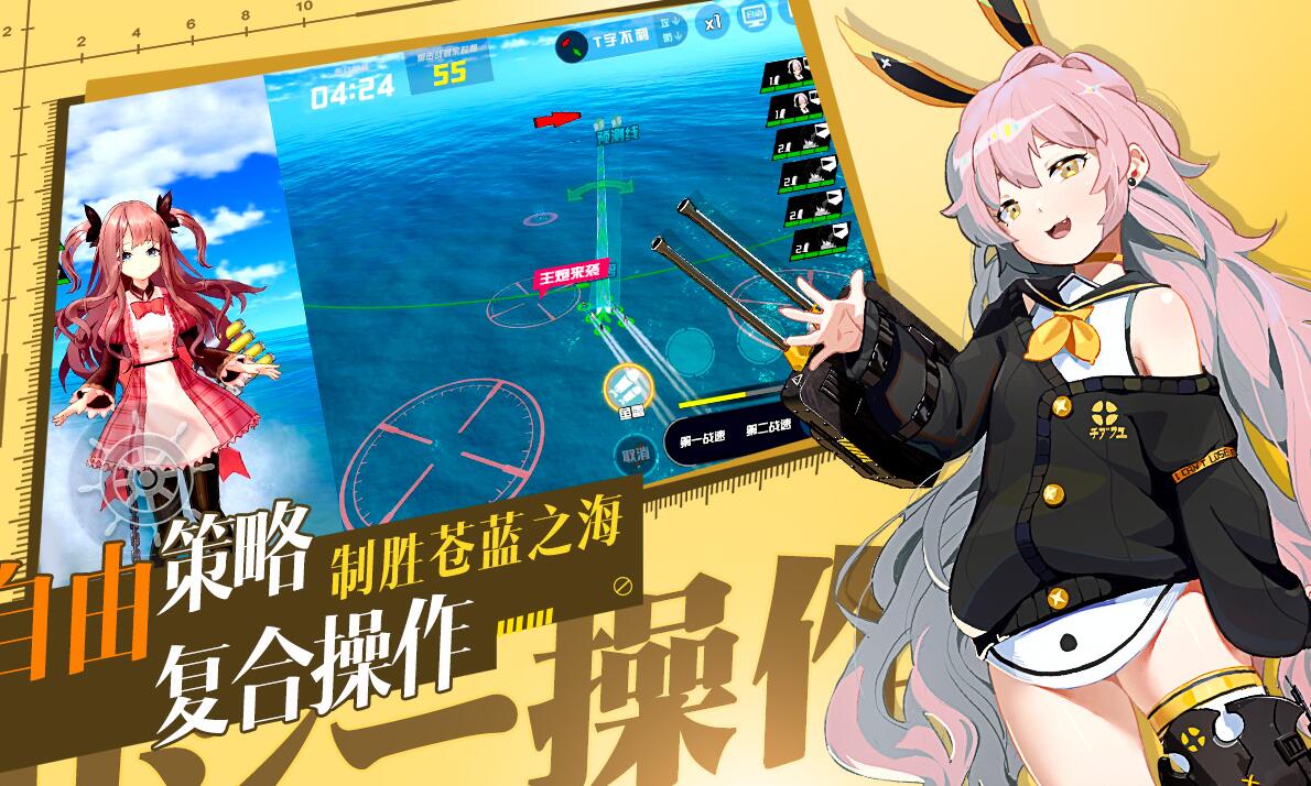 2025年度值得一试的海战类手机游戏推荐_这几款特别精彩