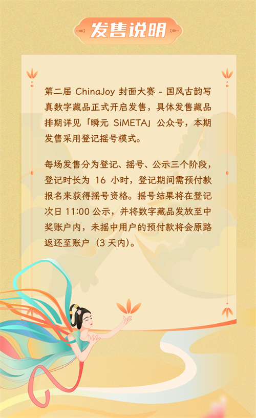 发售日历丨CJ封面大赛女神惊喜登场第六波