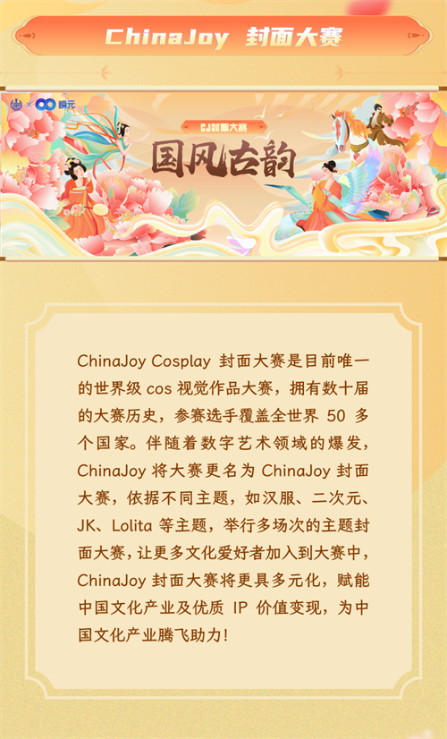 发售日历丨CJ封面大赛女神惊喜登场第六波