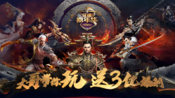 《绿色征途》盛大嘉年华正式开启，带你畅玩并赠送总价值达3亿的福利！
