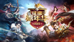 《绿色征途》盛大嘉年华正式开启，带你畅玩并赠送总价值达3亿的福利！
