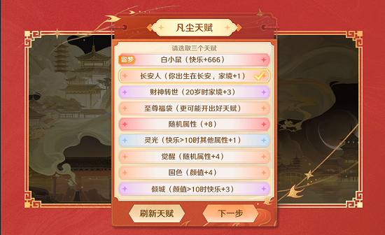 天降红包雨，喜迎新春，共庆西游盛世！《自在西游》将在1月18日开启欢乐三界的狂欢！  
