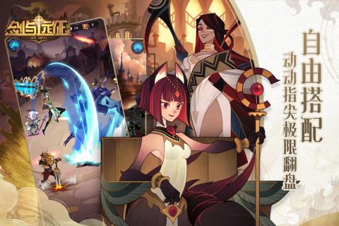 2025年度值得一试的异界探险战斗手游推荐_兼具放置玩法