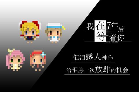 2025年度值得一试的像素风格游戏推荐_热爱像素艺术的玩家千万不要错过

