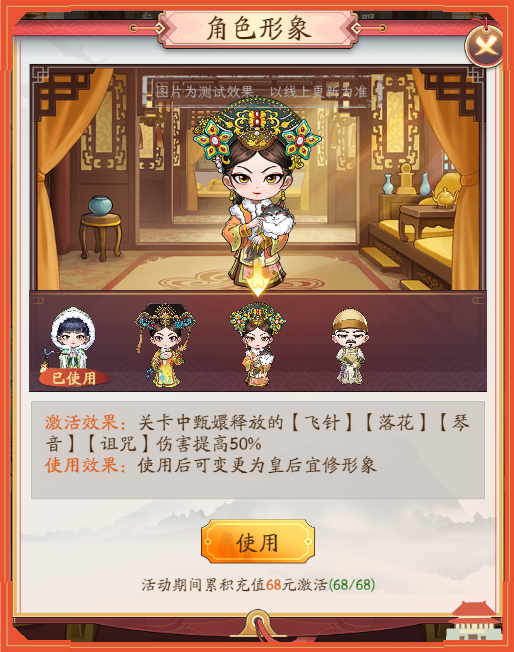 《我是大东家》甄嬛传联动活动详细指南