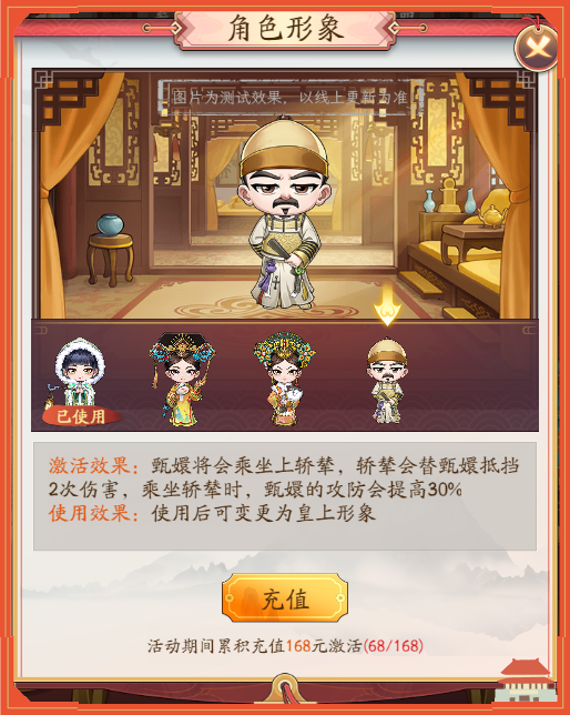 《我是大东家》甄嬛传联动活动详细指南