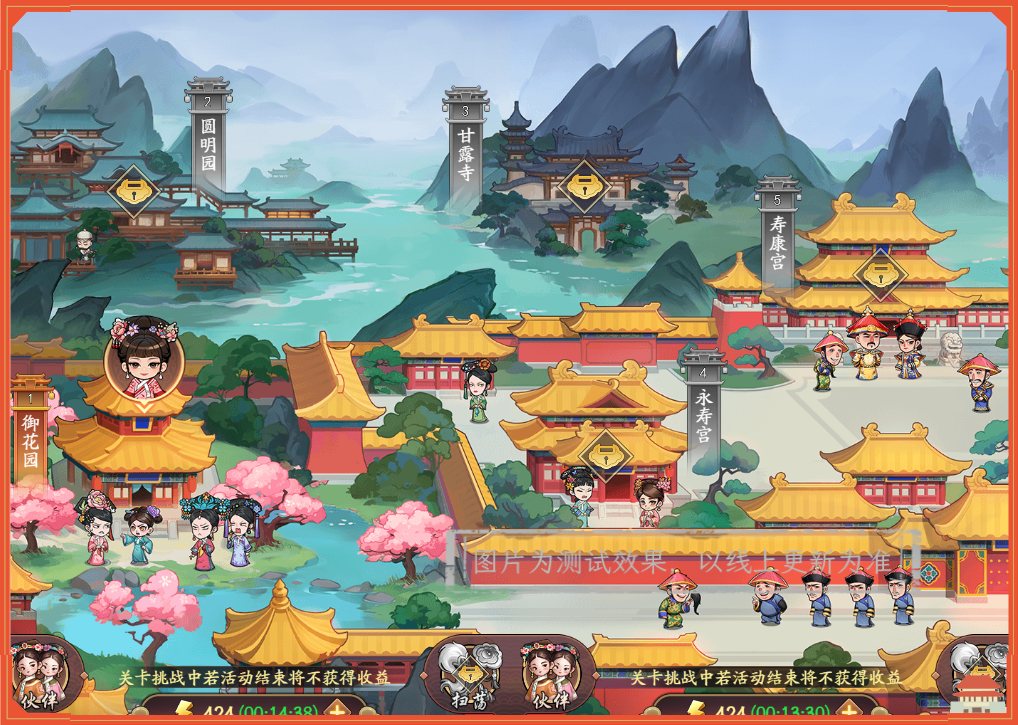 《我是大东家》甄嬛传联动活动详细指南