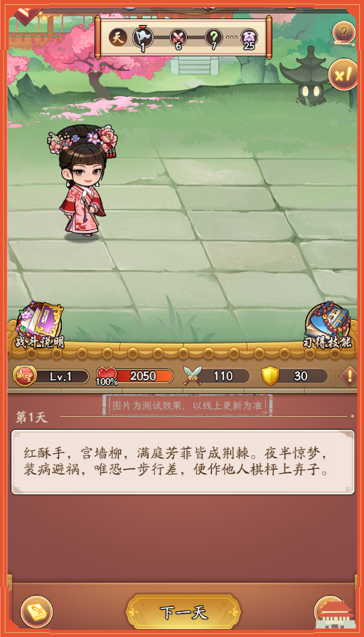 《我是大东家》甄嬛传联动活动详细指南