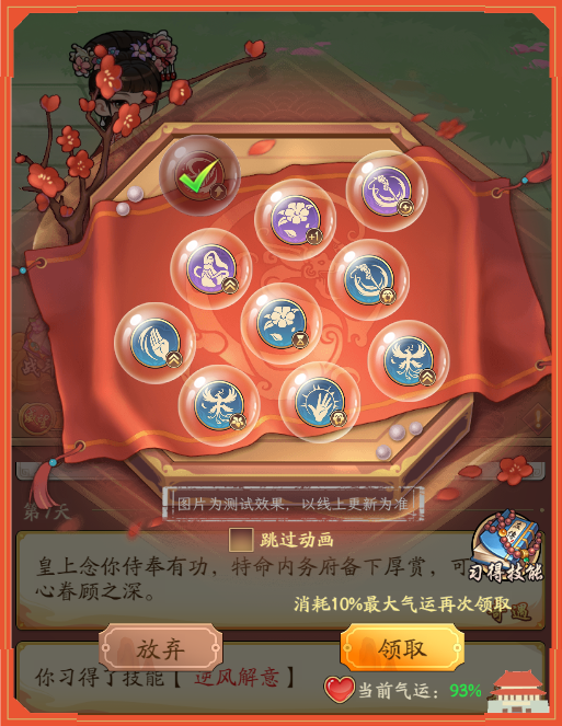 《我是大东家》甄嬛传联动活动详细指南