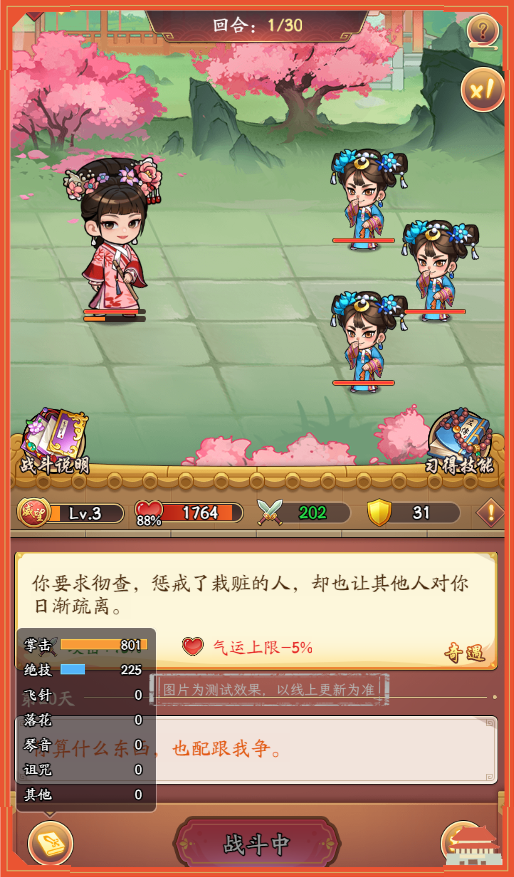 《我是大东家》甄嬛传联动活动详细指南