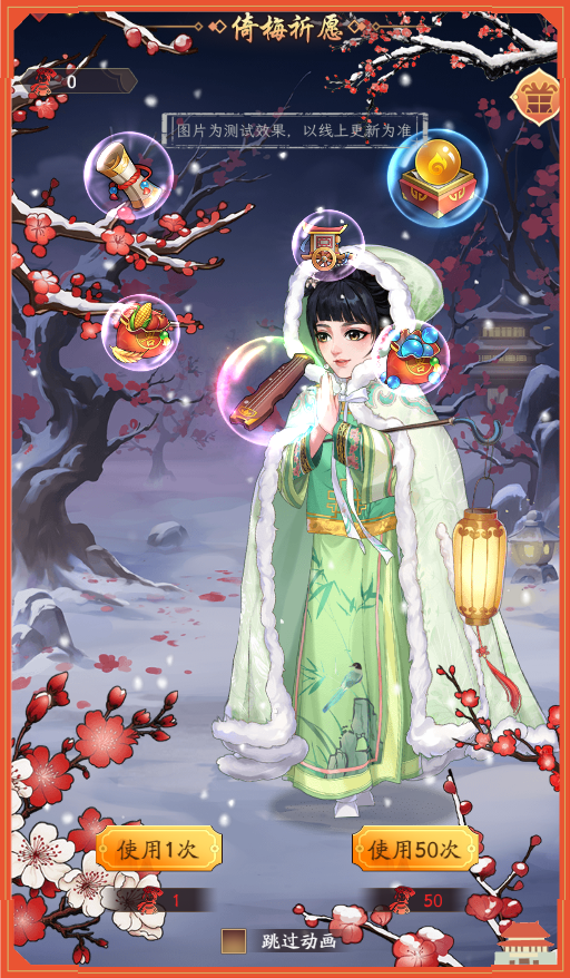 《我是大东家》甄嬛传联动活动详细指南