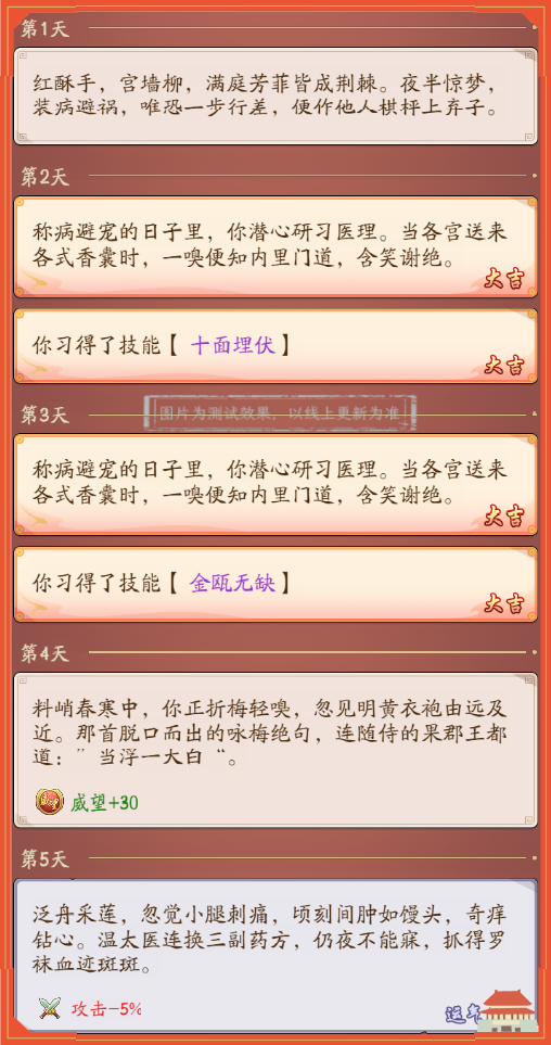 《我是大东家》甄嬛传联动活动详细指南