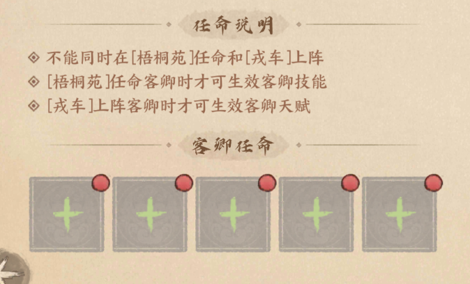 《这城有良田》关于客卿选择的策略指南：根据氪金程度合理匹配，避免陷阱，提升培养效率