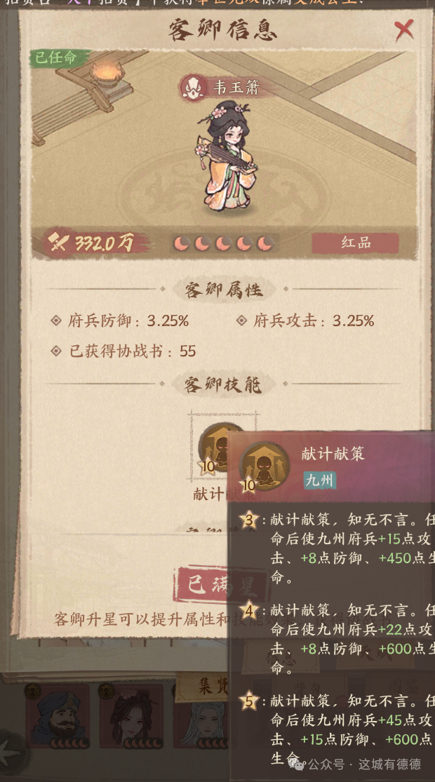 《这城有良田》关于客卿选择的策略指南：根据氪金程度合理匹配，避免陷阱，提升培养效率