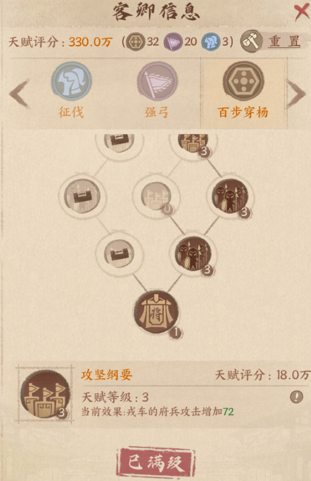 《这城有良田》关于客卿选择的策略指南：根据氪金程度合理匹配，避免陷阱，提升培养效率