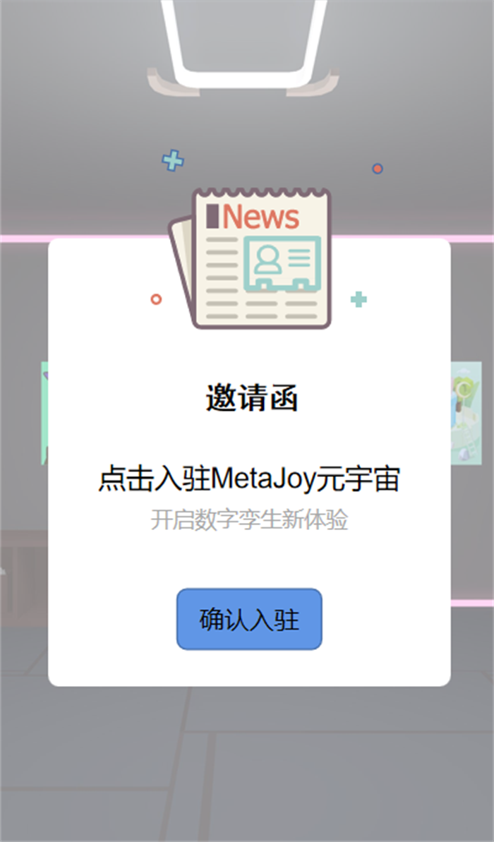 揭秘2025年ChinaJoy线上展CJ_Plus，MetaJoy元宇宙世界先睹为快！六