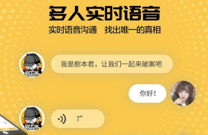 2025年度值得一试的多人大型推理解谜手机游戏推荐_联机智破