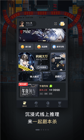 2025年度值得一试的多人大型推理解谜手机游戏推荐_联机智破