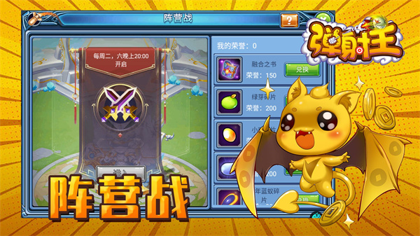 @全体玩家！2025弹射王邀请你轻松畅游弹岛奇幻世界