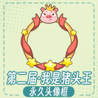 在《推理学院》第二届“谁是猪头王”锦标赛中，猪王成功夺冠！前20名决赛成绩正式公布