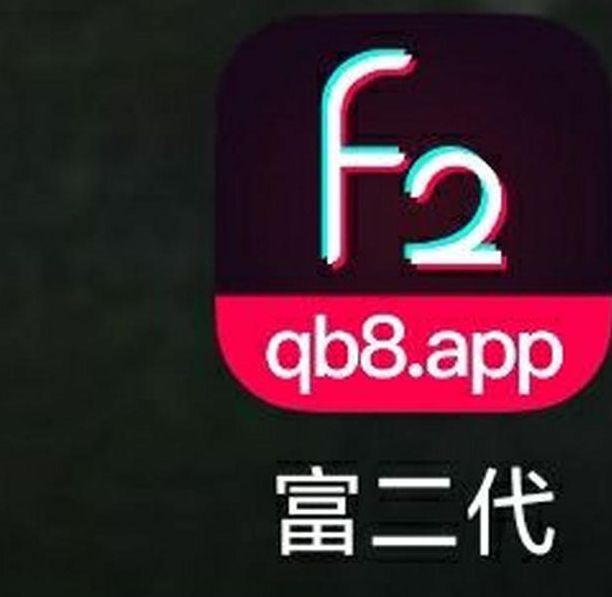 富二代app最新版下载汅隆重回归，网友：变化不大