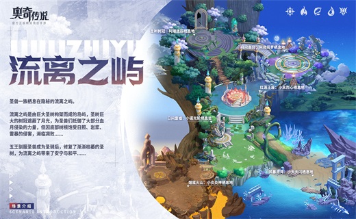 准备好集结吧，尊贵的圣骑士即将降临！《奥奇传说》安卓手游全新版本盛大开启