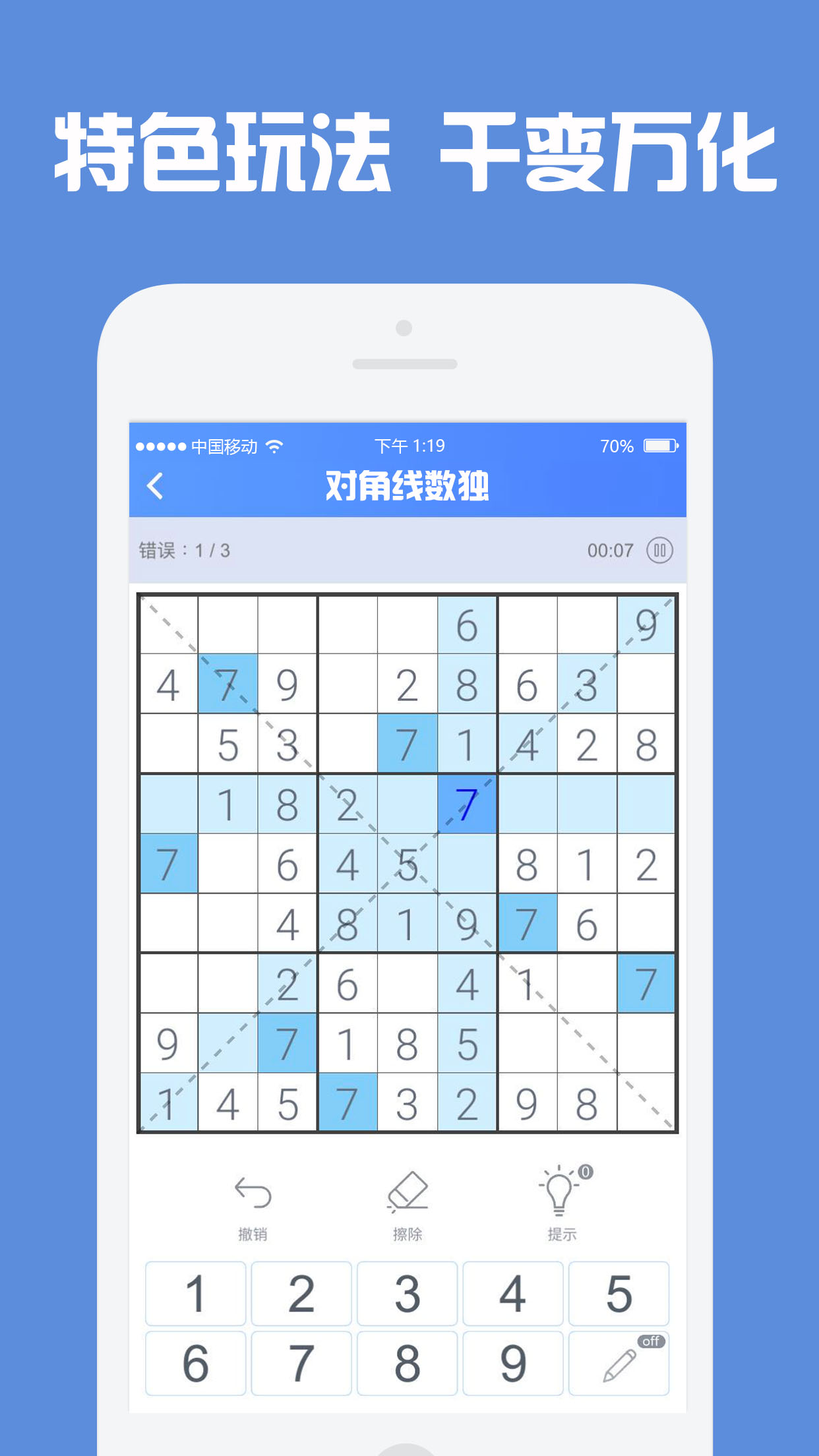 2025年度值得一试的空间益智小游戏推荐——数独游戏精选 2025年度值得一试的空间益智小游戏推荐——数独游戏精选