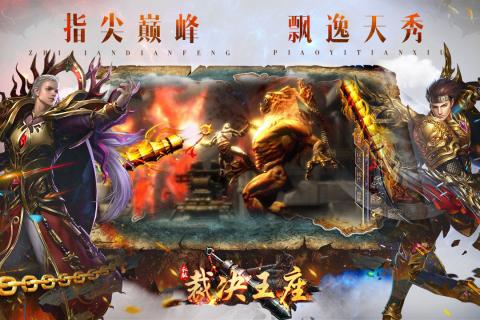 推荐几款以良心著称的传奇手游——这些游戏都非常精彩,值得一试 推荐几款以良心著称的传奇手游——这些游戏都非常精彩,值得一试