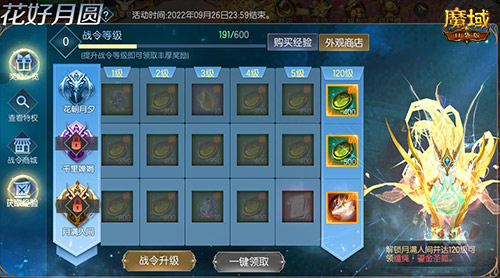 中秋佳节携锦鲤一同欢庆！《魔域口袋版》邀您尽情享受双节福利盛宴

