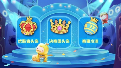 全民泡泡超人》第一届水友赛的精彩回顾，见证了冠军的诞生
