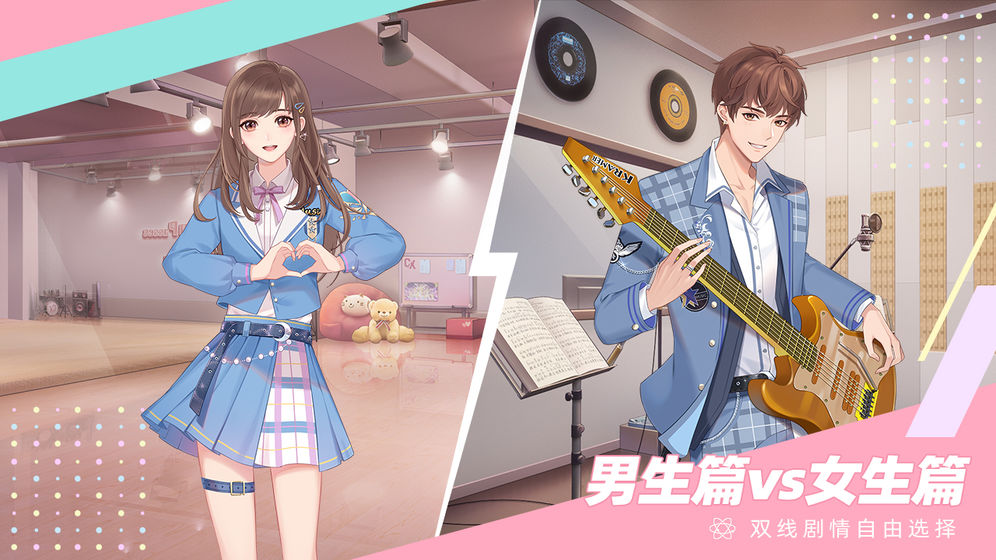 2025年度值得一试的乙女向偶像养成休闲音乐游戏推荐——培养偶像，举办演唱会