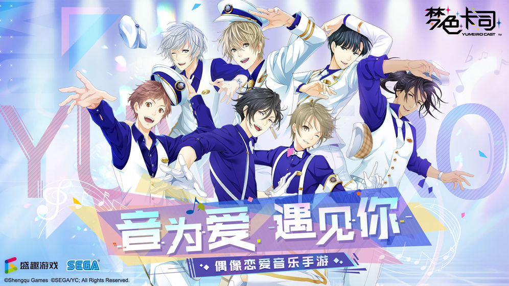 2025年度值得一试的乙女向偶像养成休闲音乐游戏推荐——培养偶像，举办演唱会