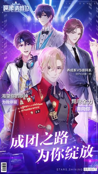 2025年度值得一试的乙女向偶像养成休闲音乐游戏推荐——培养偶像，举办演唱会