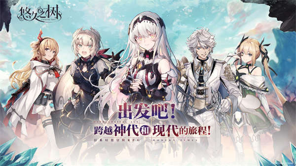 2025年值得一试的二次元养成类手游精选_沉浸式异界体验