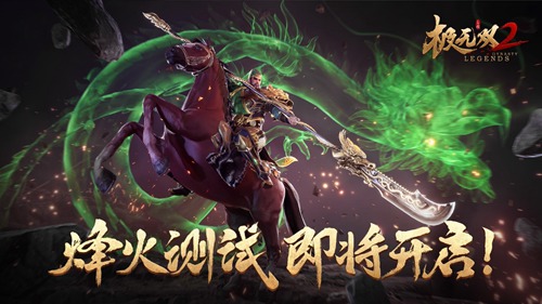 《极无双2》即将开启烽火测试，下周正式推出实机演示预告片引发关注