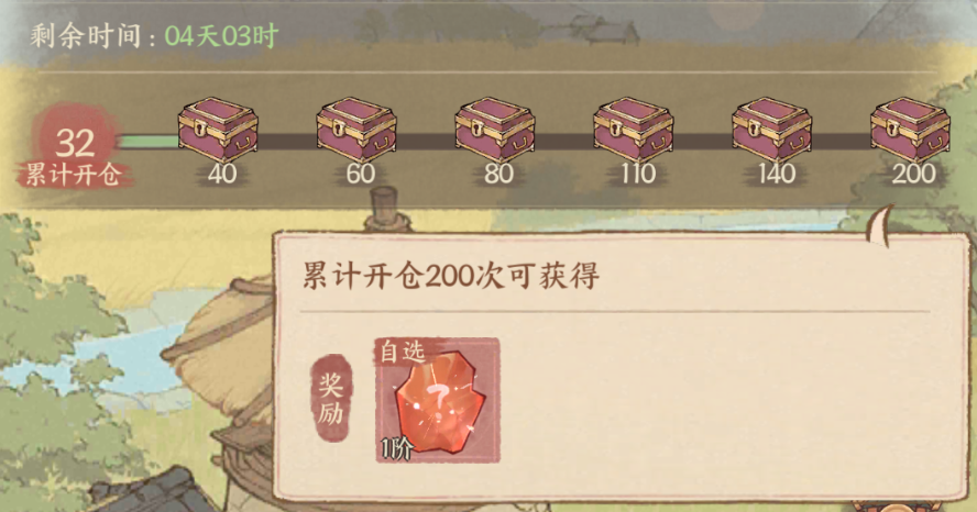 《这城有良田》丰年满仓2.0版本活动指南