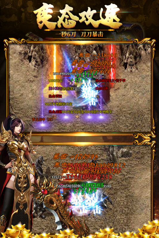 65535超级变换合击的手游推荐_特别版传奇