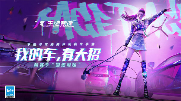 2025年度值得一试的模拟竞速类游戏推荐——自由挑选豪华跑车进行竞速体验