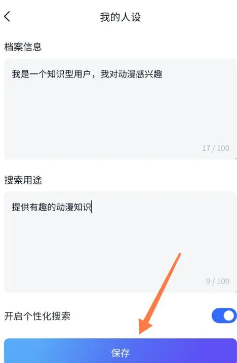 如何为天工配置角色设定？—天工角色设定的具体步骤