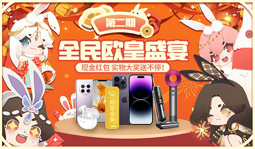 这个世界正为你而开启！魔幻风格的MMORPG《魔域口袋版》迎春大促，精彩纷呈送红包和iPhone！