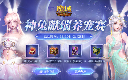 这个世界正为你而开启！魔幻风格的MMORPG《魔域口袋版》迎春大促，精彩纷呈送红包和iPhone！