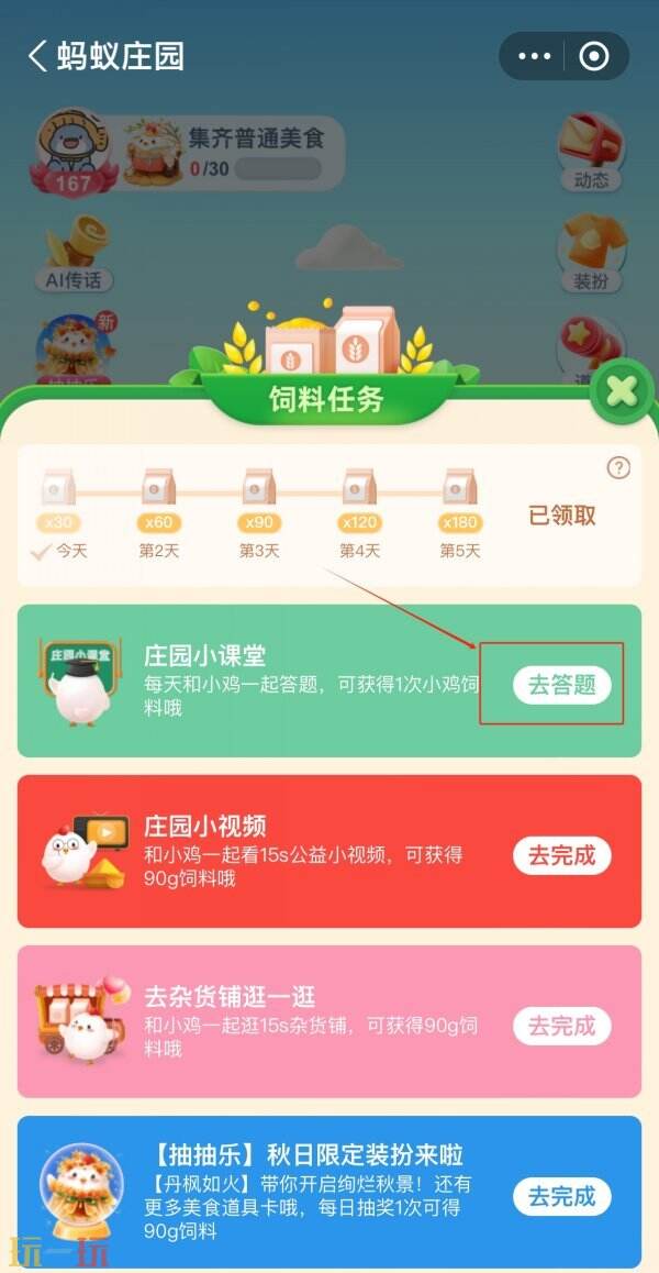 为何在寒冬季节容易出现饥饿感？蚂蚁庄园11月28日答题解析