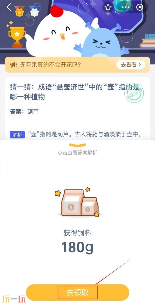 为何在寒冬季节容易出现饥饿感？蚂蚁庄园11月28日答题解析