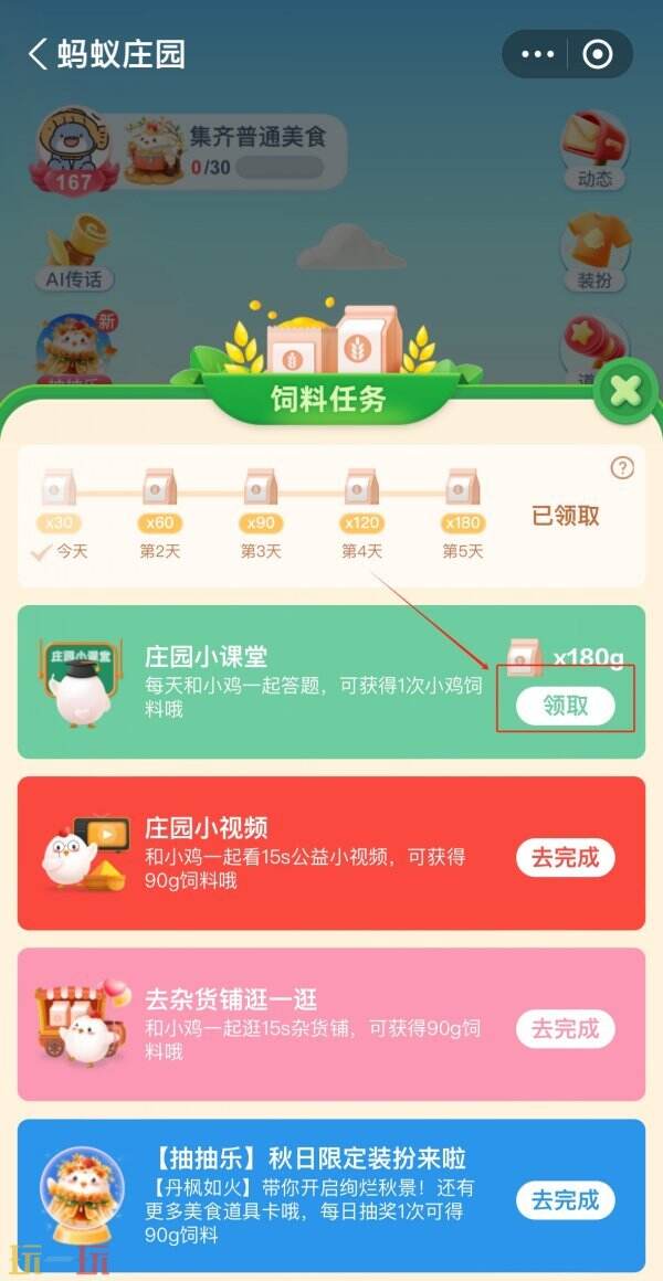 为何在寒冬季节容易出现饥饿感？蚂蚁庄园11月28日答题解析